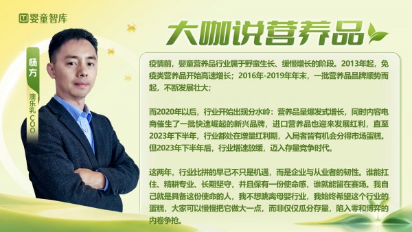 大咖预警:营养品赛道发生大变局,倒逼品牌渠道重构经营逻辑 大咖预警:营养品赛道发生大变局,倒逼品牌渠道重构经营逻辑