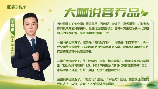 大咖预警:营养品赛道发生大变局,倒逼品牌渠道重构经营逻辑 大咖预警:营养品赛道发生大变局,倒逼品牌渠道重构经营逻辑