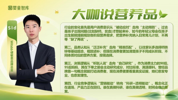 大咖预警:营养品赛道发生大变局,倒逼品牌渠道重构经营逻辑 大咖预警:营养品赛道发生大变局,倒逼品牌渠道重构经营逻辑