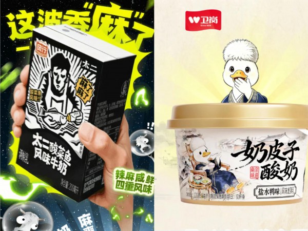 区域乳企整活怪味牛奶:备受吐槽,却闯成了一条细分赛道? 区域乳企整活怪味牛奶:备受吐槽,却闯成了一条细分赛道?