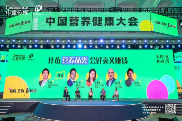 营养品如何好卖又赚钱?看看渠道操盘手们怎么说丨中国营养健康大会 营养品如何好卖又赚钱?看看渠道操盘手们怎么说丨中国营养健康大会