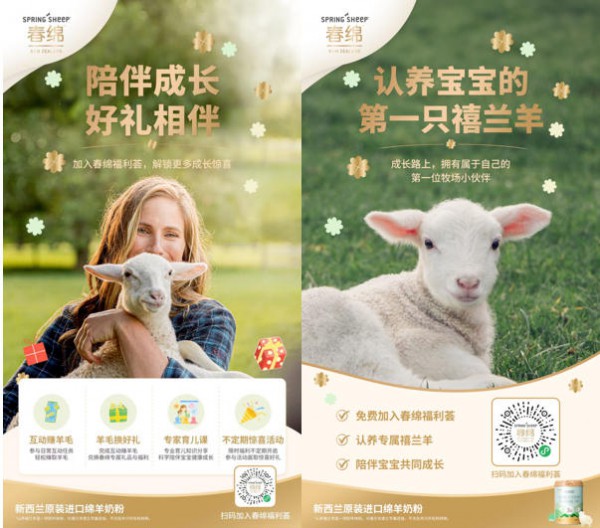 荣膺年度标杆品牌!Spring Sheep春绵以新西兰溯源之旅,印证全链自控的标杆底气 荣膺年度标杆品牌!Spring Sheep春绵以新西兰溯源之旅,印证全链自控的标杆底气