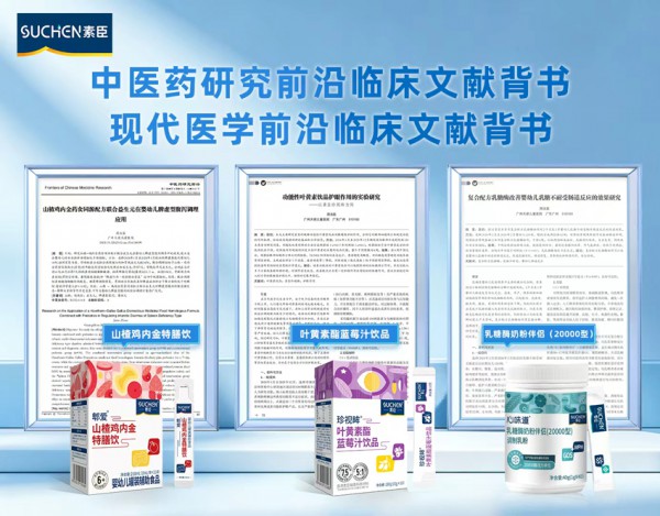 深耕母婴营养｜三重硬核实力，素臣以硬核实力守护宝宝成长！
