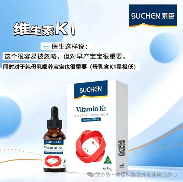 儿科医生答疑｜新生儿为什么一定要补维生素K1？