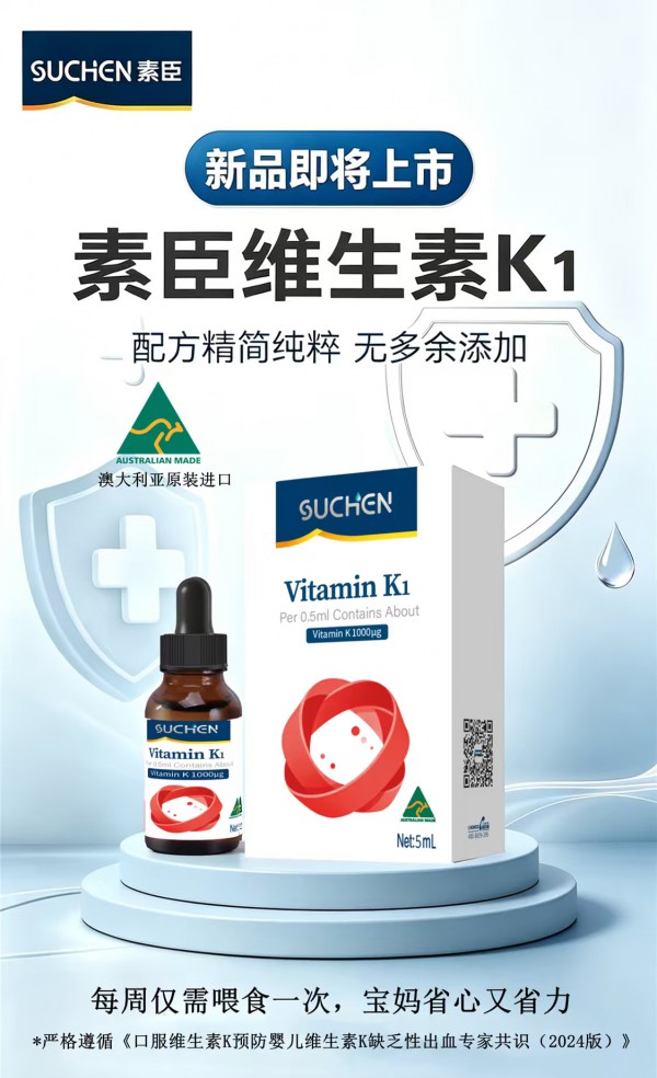 儿科医生答疑｜新生儿为什么一定要补维生素K1？