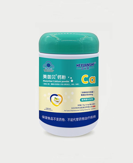 母爱印记，钙助成长——合元氏钙粉引领母婴营养新选择！