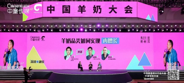 广西、贵州两位代理商用实践证明，羊奶增长要用减法丨中国羊奶大会