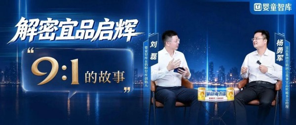 不压货、不冒进、敢兜底…全网盛赞的宜品启辉，有何杀手锏？