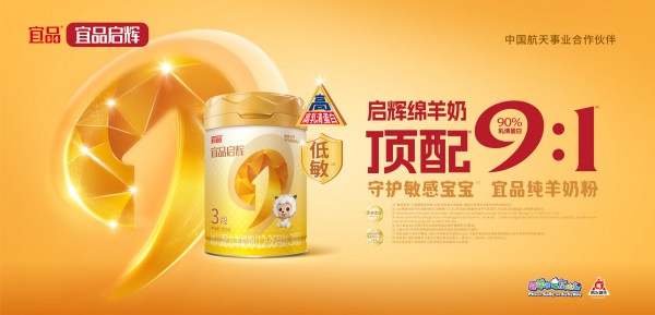 不压货、不冒进、敢兜底…全网盛赞的宜品启辉，有何杀手锏？