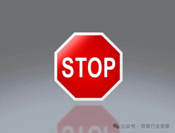 9月1日起，“医护级”认证正式废除！纸尿裤/卫生巾均不得使用