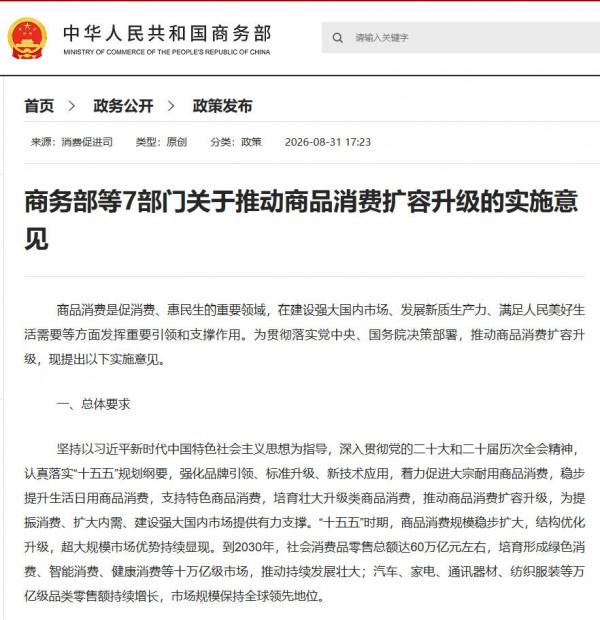 七部门发文提倡“增加奶类摄入”，乳制品消费迎来重磅利好