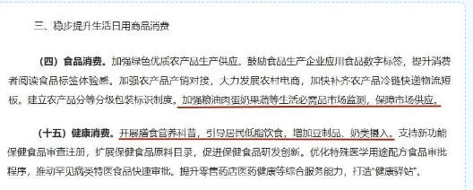 七部门发文提倡“增加奶类摄入”，乳制品消费迎来重磅利好
