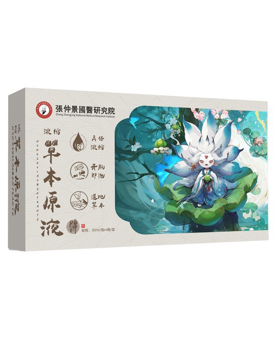 草本养脾胃，温和调护肠胃状态——张仲景國醫研究院浓缩草本原液(脾胃)！