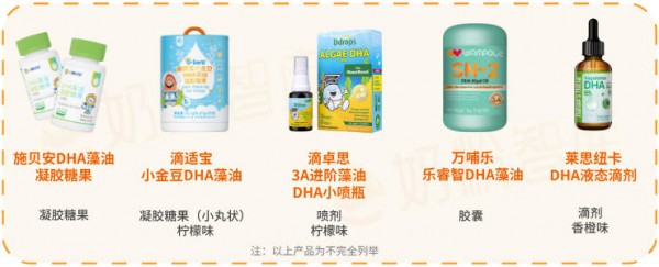 开学用脑多，宝宝DHA怎么选？童年故事、奇鹤、诺特兰德、纽曼思…选对不踩坑！