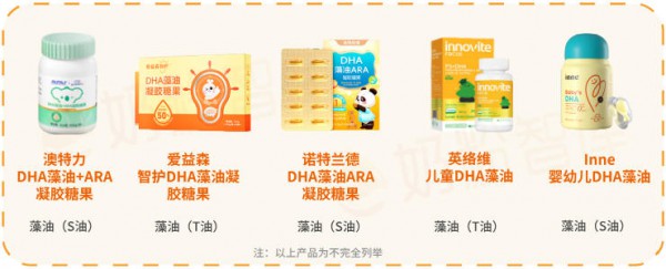 开学用脑多，宝宝DHA怎么选？童年故事、奇鹤、诺特兰德、纽曼思…选对不踩坑！