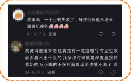 敏宝上岸前，为什么适度水解奶粉不能省？跳过这一步，已有娃轻度变中度！