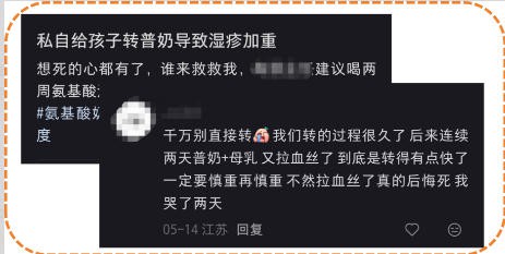敏宝上岸前，为什么适度水解奶粉不能省？跳过这一步，已有娃轻度变中度！
