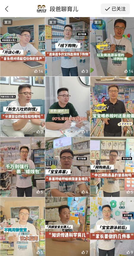 滨州凤麟宝宝段义强：不做流量做信任！看他如何用“服务力”重塑母婴零售本质