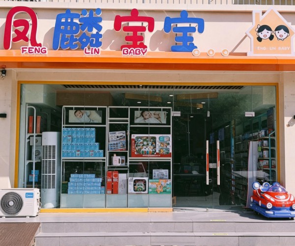 滨州凤麟宝宝段义强：不做流量做信任！看他如何用“服务力”重塑母婴零售本质