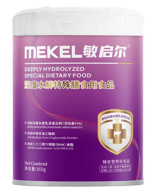 低敏营养守护，呵护敏宝成长｜敏启尔深度水解特殊膳食用食品！