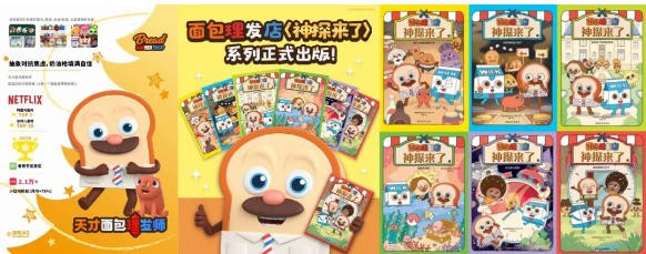 CLE新IP⑦|阿玛莉莉丝、薰衣草熊、黏黏猫、Rokka......情绪破圈激活Z世代消费力