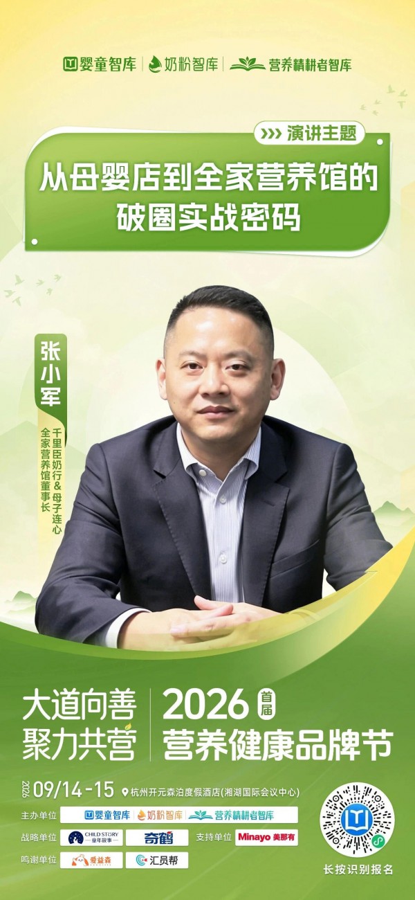 下一个5年，母婴店、代理商的生存与增长之路，究竟在何方?