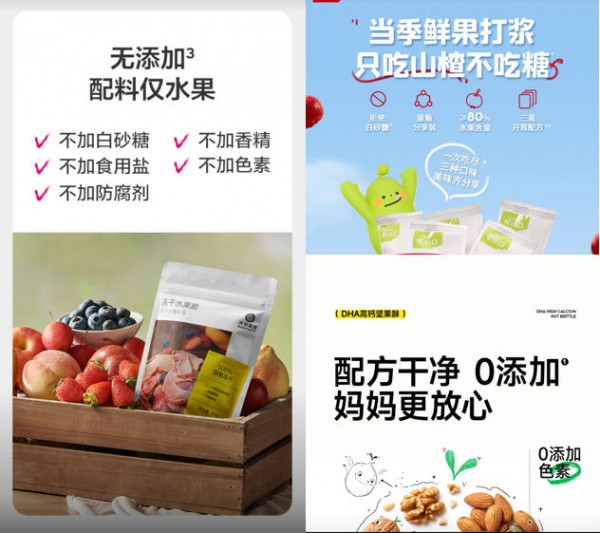 快消新鲜零食狂飙，母婴行业能抄作业吗？
