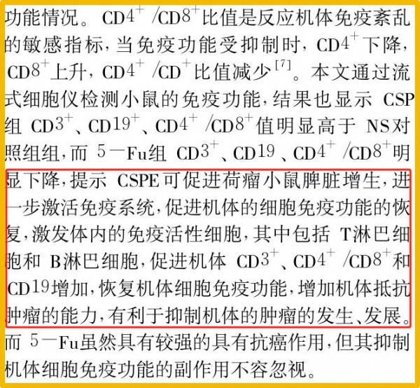健脾开胃还能提高免疫？牛脾肽科普来了！是不是智商税，关键看这一点！