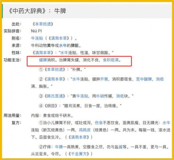 健脾开胃还能提高免疫？牛脾肽科普来了！是不是智商税，关键看这一点！