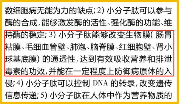 健脾开胃还能提高免疫？牛脾肽科普来了！是不是智商税，关键看这一点！