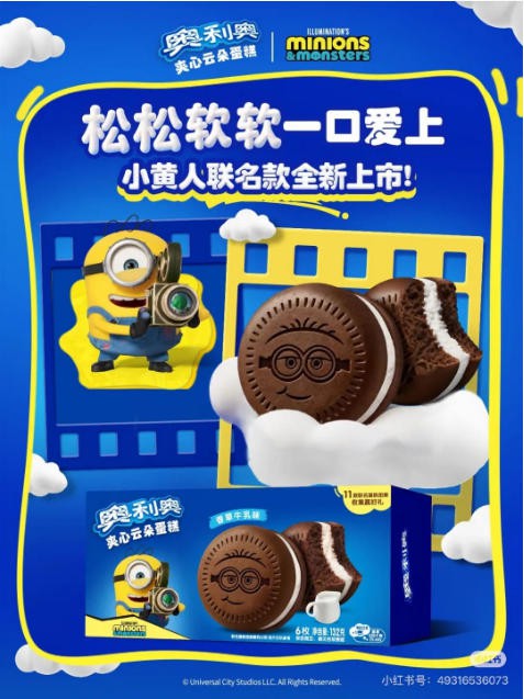 IP×食品 | 当经典零食遇上超级IP，这些联名案例把“好吃”玩出了新高度
