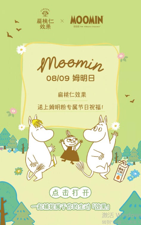 IP×食品 | 当经典零食遇上超级IP，这些联名案例把“好吃”玩出了新高度