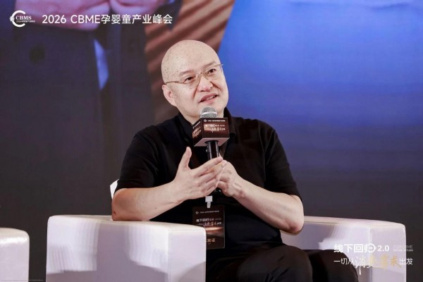 做自有品牌不能只算毛利账 | 小飞象、爱婴岛、中亿孕婴童同台共话