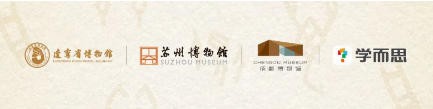 文博IP授权新探索：千鲤文化联合学而思，将三大博物馆馆藏嵌入学习场景