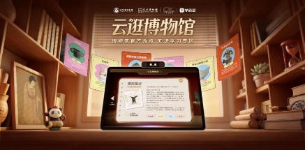 文博IP授权新探索：千鲤文化联合学而思，将三大博物馆馆藏嵌入学习场景