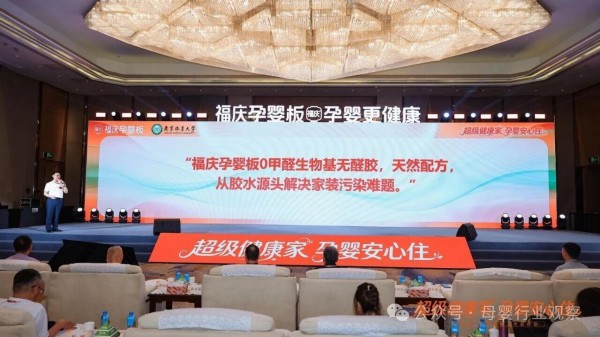 探访｜被“孕婴级”击中的孕婴家庭：我们到底如何选择一款更健康的板材？