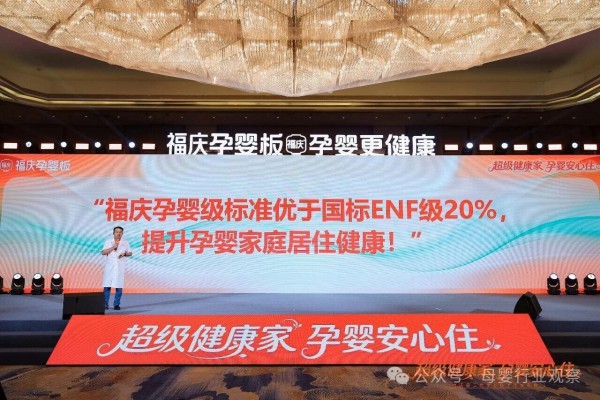 探访｜被“孕婴级”击中的孕婴家庭：我们到底如何选择一款更健康的板材？