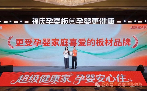 探访｜被“孕婴级”击中的孕婴家庭：我们到底如何选择一款更健康的板材？