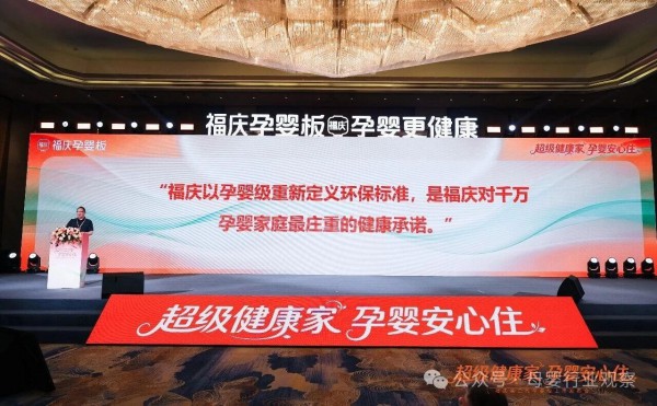 探访｜被“孕婴级”击中的孕婴家庭：我们到底如何选择一款更健康的板材？