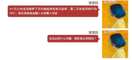 为什么宝宝打疫苗后会发烧？医生还说这是“一般反应”？