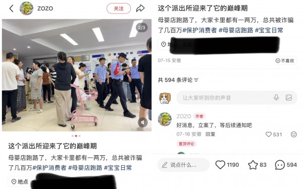 奶粉品牌还在增长，但母婴店卷款跑路潮来了