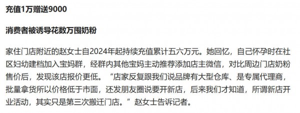 奶粉品牌还在增长，但母婴店卷款跑路潮来了
