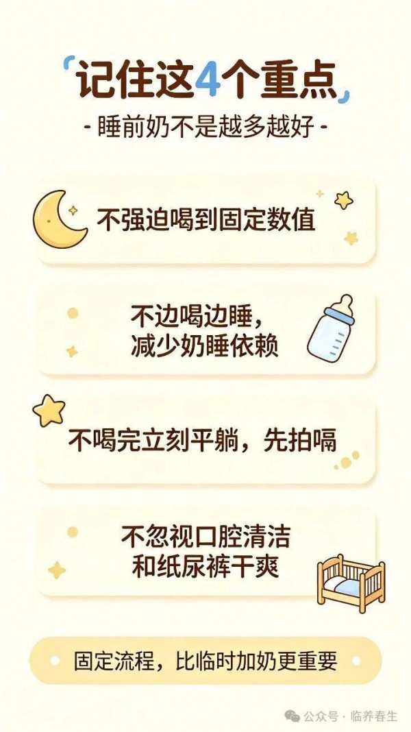 睡前奶对婴儿睡眠质量的影响：有利有弊，关键看月龄和喂养方式