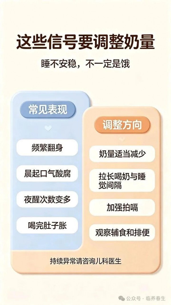 睡前奶对婴儿睡眠质量的影响：有利有弊，关键看月龄和喂养方式