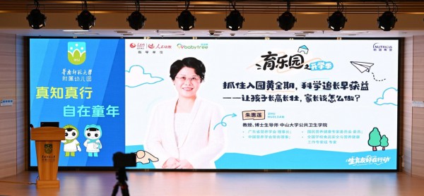 宝宝树携手人民幼教走进幼儿园，为家长筑牢儿童生长守护盾