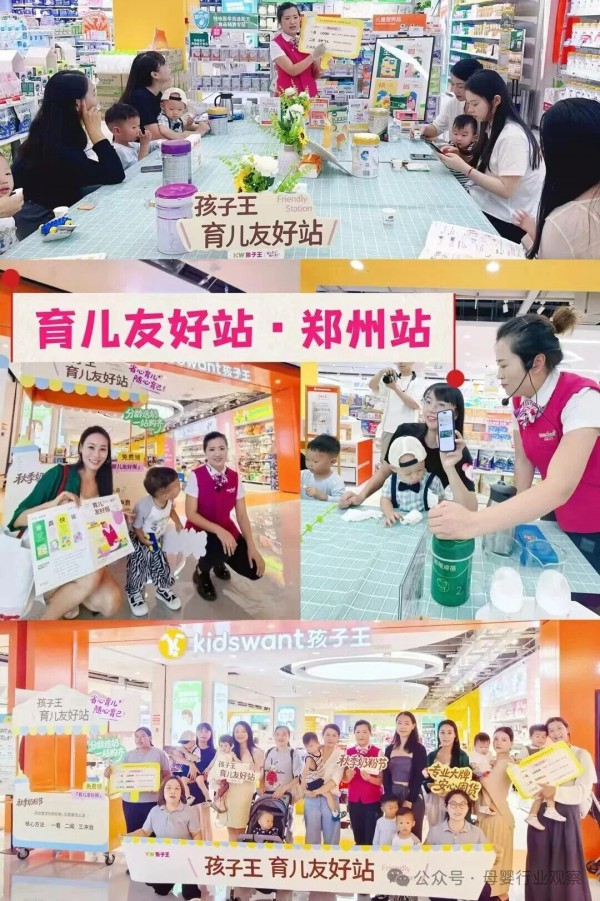 从“专业喂养”到“信任链接”：孩子王如何重构母婴消费？