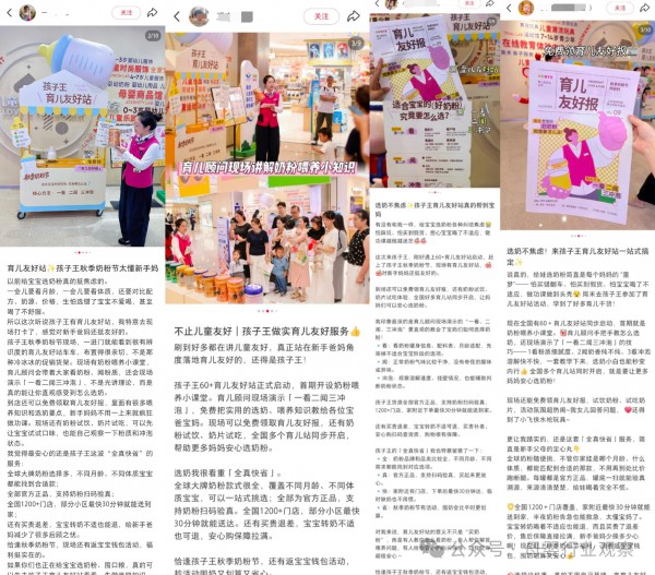 从“专业喂养”到“信任链接”：孩子王如何重构母婴消费？