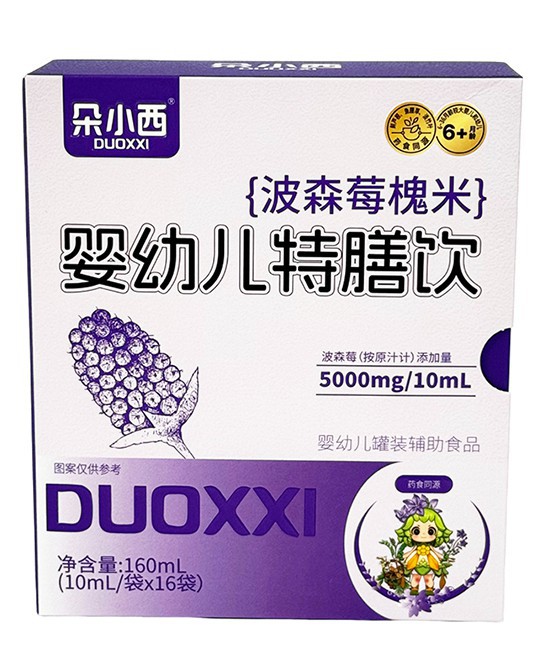 朵小西波森莓槐米婴幼儿特膳饮：守护宝宝成长的天然营养之选！