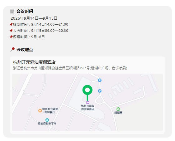 守业不易！相聚2026首届营养健康品牌节，共赴营养健康新5年
