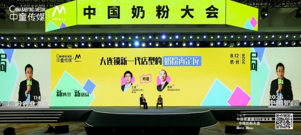 爱婴室施琼：大连锁新一代店型，奶粉定位需要重新思考丨中国奶粉大会